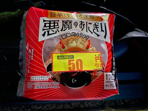 悪魔のおにぎり 旨辛でやみつき注意