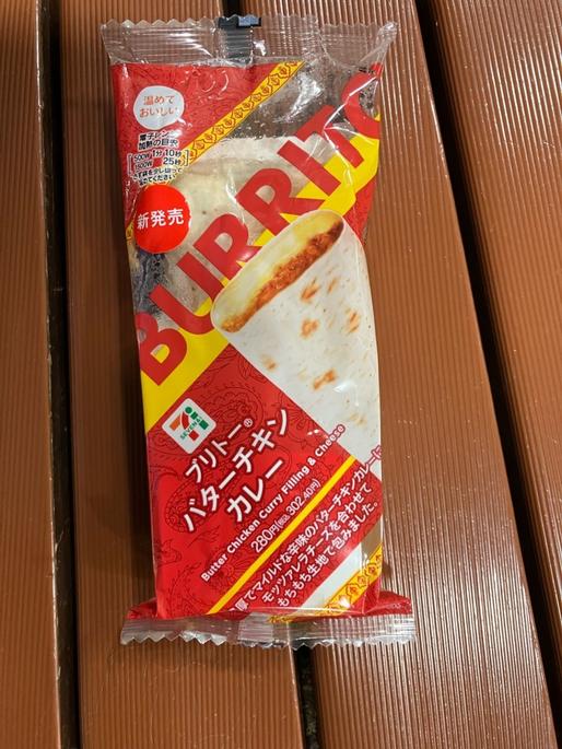 ブリトー バターチキンカレー