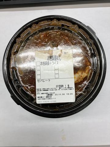 富士山豆腐の本格麻婆飯