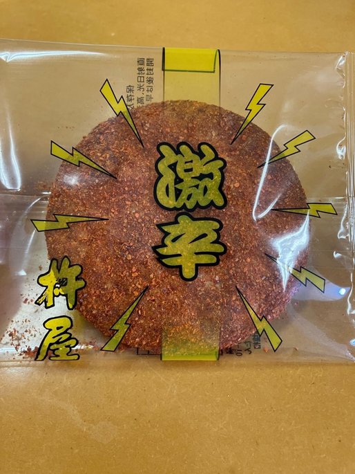 激辛せんべい