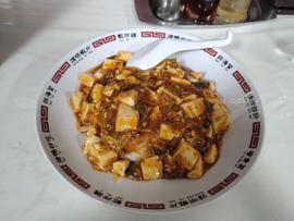 四川麻婆丼 大辛