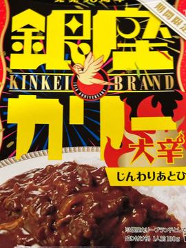 銀座カリー 大辛 唐辛子6個(大辛)