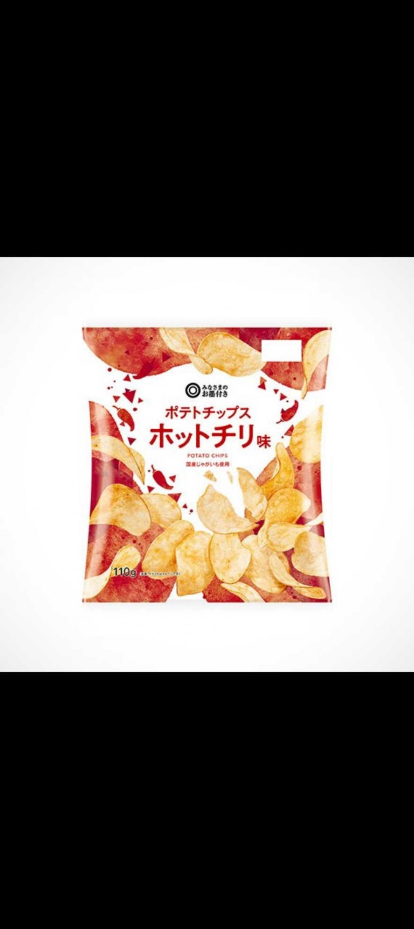 国産じゃがいも ホットチリ