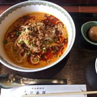 中国山椒と辣油の効いたタンタン麺セット