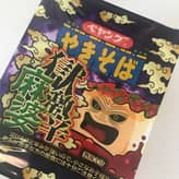 【統合済み】ペヤング 獄激辛麻婆やきそば 獄激辛