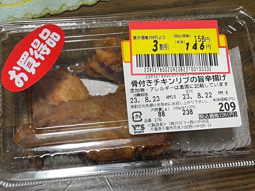骨付きチキンリブの旨辛揚げ