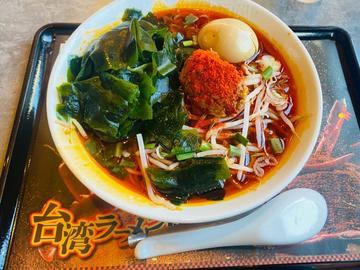 台湾ラーメン嵐 アフリカン 5辛（アフリカン）