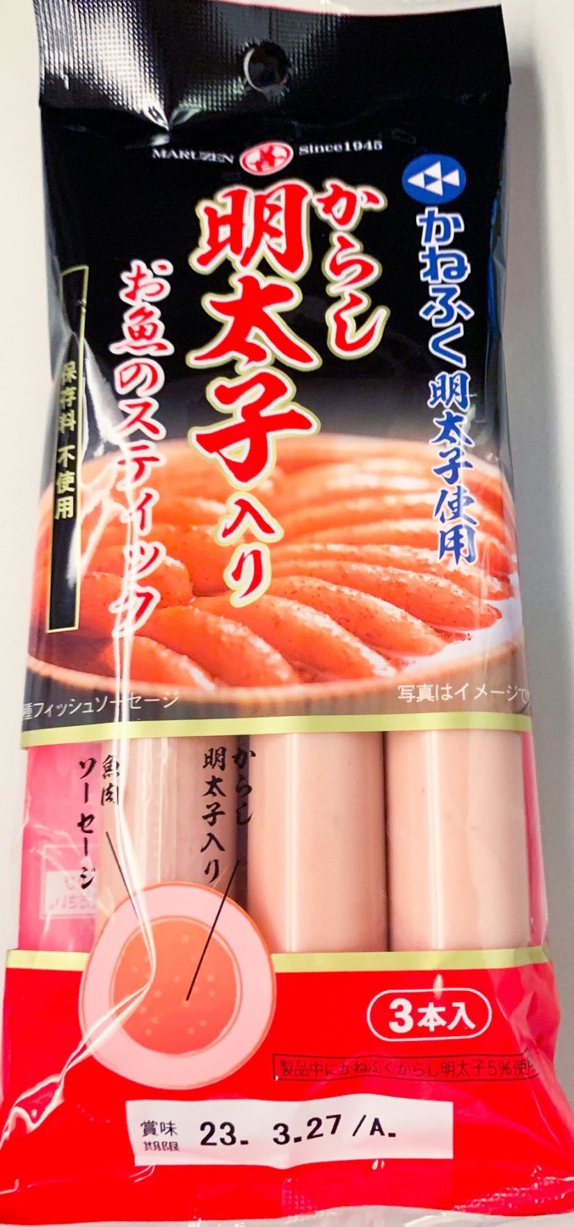 からし明太子入り お魚のスティック