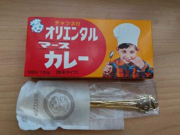 オリエンタル マースカレー