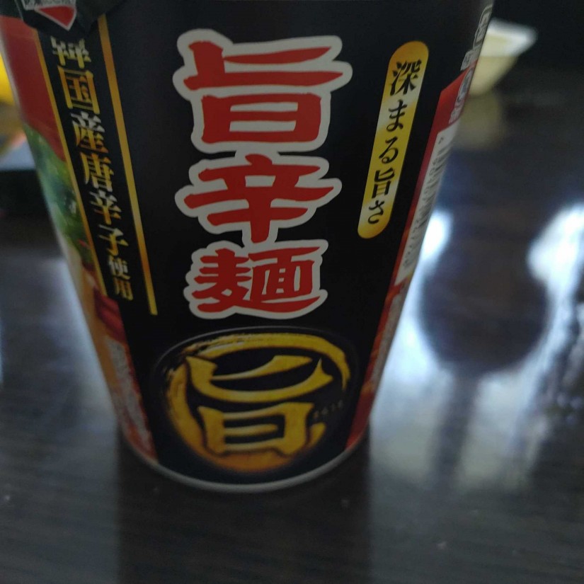 旨辛麺○旨 韓国産唐辛子使用