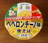 ペペロンチーノ味焼きそば