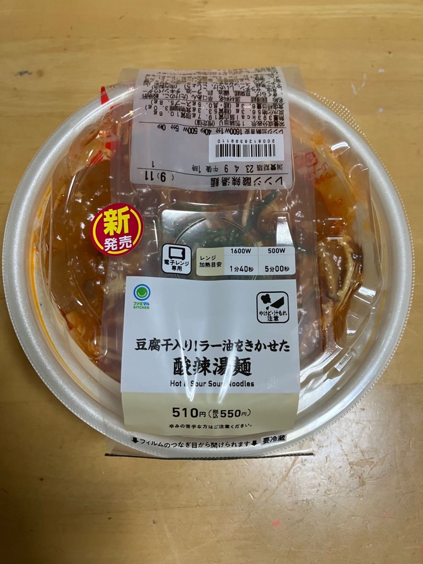 豆腐干入り!ラー油をきかせた酸辣湯麺 辛みの苦手な方はご注意ください。