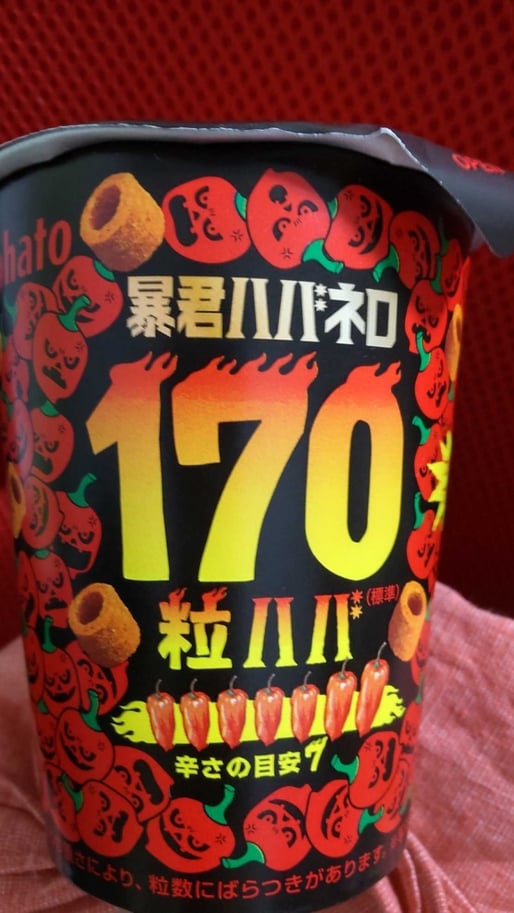 暴君ハバネロ170粒ハバ 7