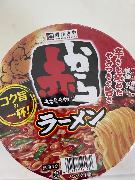 赤から ラーメン