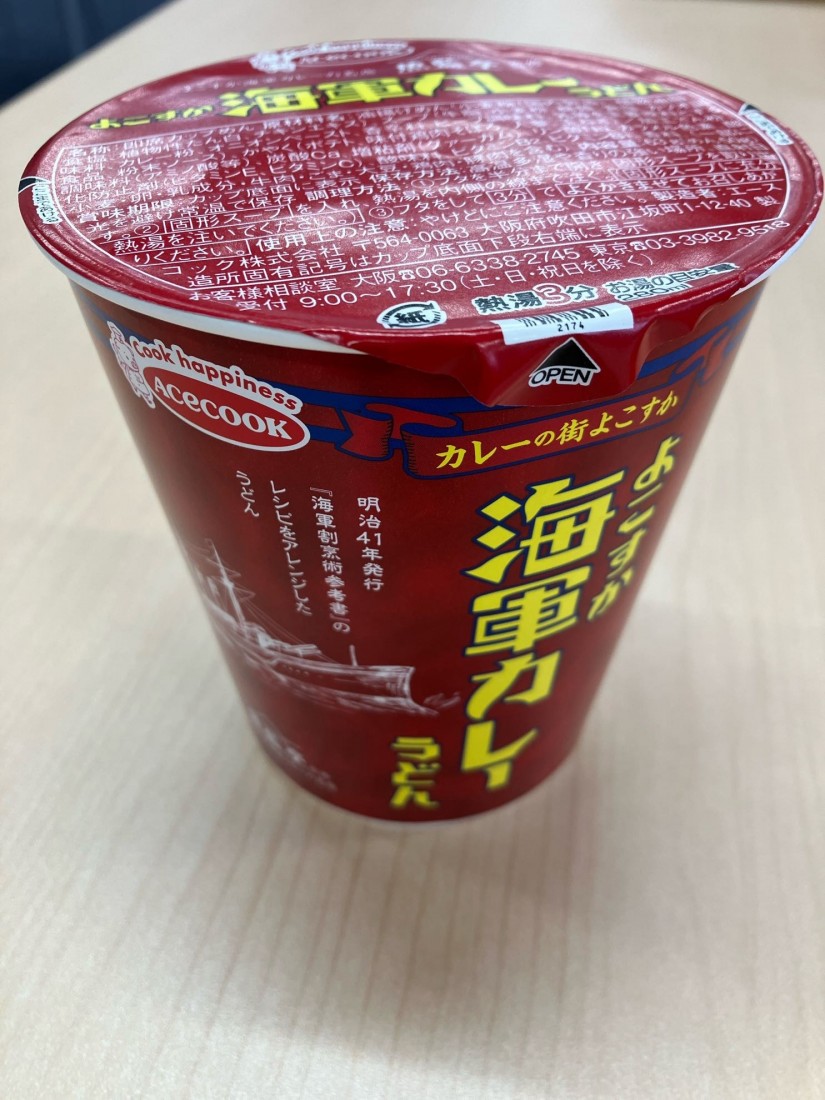 魚藍亭監修 よこすか海軍カレーうどん