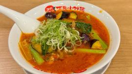 太陽の麻婆茄子トマト麺 激辛
