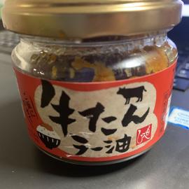 牛たんラー油