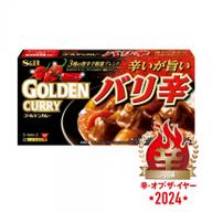 【辛・オブ・ザ・イヤー2024入選】ゴールデンカレーバリ辛