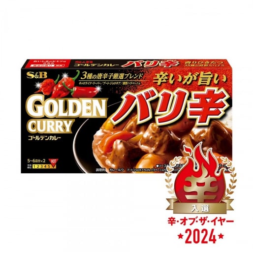 【辛・オブ・ザ・イヤー2024入選】ゴールデンカレーバリ辛