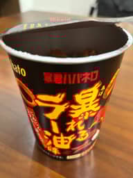 暴れるラー油味 🌶️🌶️🌶️🌶️🌶️🌶️