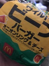 ワイルドビーフバーガー オニオンリング&チーズ