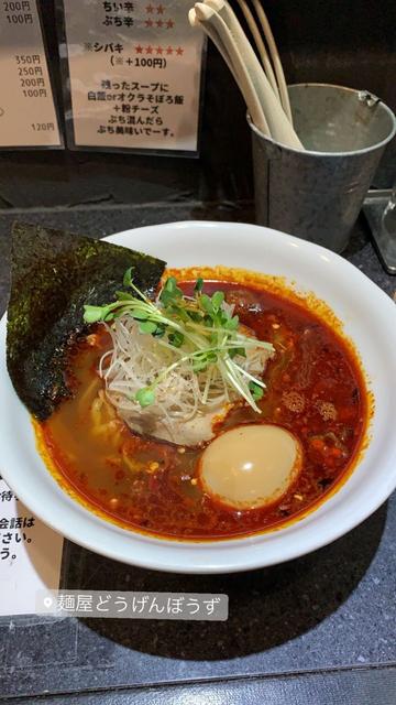 辛そば ぶち辛