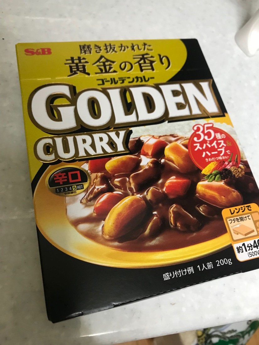 ゴールデンカレー(レトルト) 辛口
