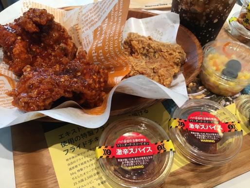 麻辣ホットチキン 激辛スパイス付き 旨いシビれる辛さ