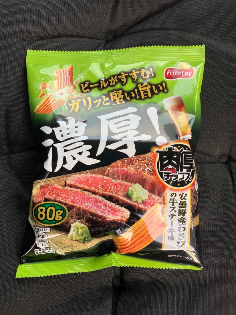 ビールがすすむ！ガリッと堅い！旨い！濃厚！肉厚チップス安曇野産わさびの牛ステーキ味 ツーン！