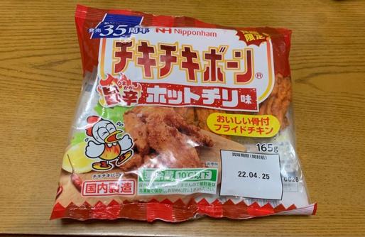 チキチキボーン 旨辛ホットチリ味