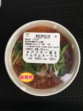 パクチー香るトムヤムヌードル