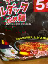 ブルダック炒め麺 激辛