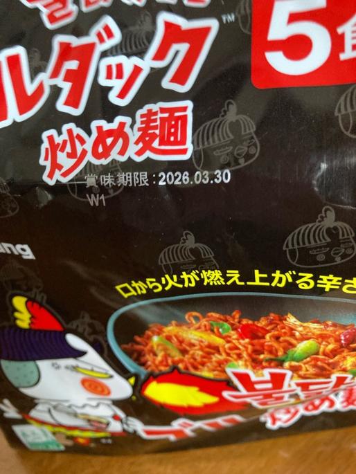 ブルダック炒め麺 激辛