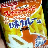 スナックサンド やまとの味カレー味