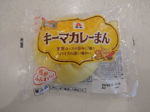 キーマカレーまん