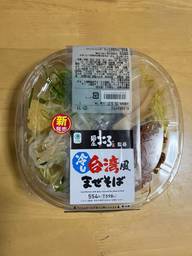 麺屋こころ監修 冷し台湾風まぜそば 辛みの苦手な方はご注意ください