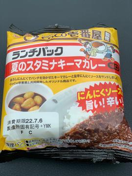 ランチパック 夏のスタミナキーマカレー CoCo壱番屋監修 辛口