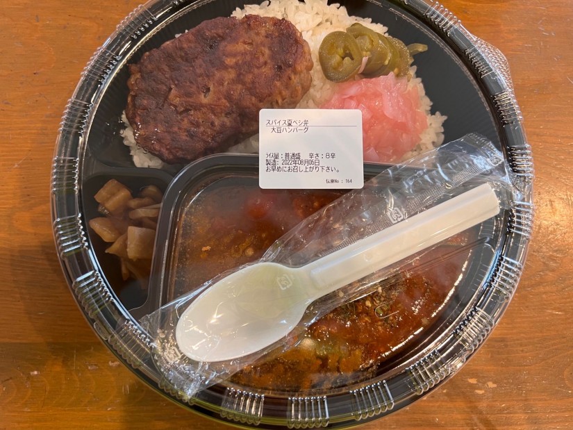 スパイスカレーチキン夏ベジ 8辛