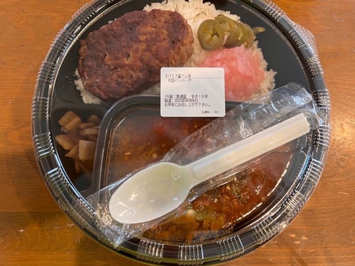 スパイスカレーチキン夏ベジ 8辛