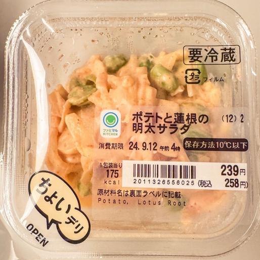 ポテトと蓮根の明太サラダ