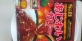 あじわいカレー 大辛