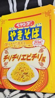 ペヤングやきそば チリチリ エビチリ風