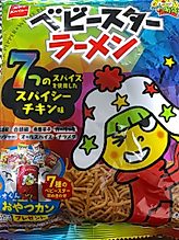 ベビースター 7つのスパイスを使用したスパイシーチキン味 なし