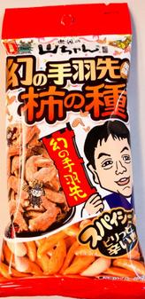 世界の山ちゃん監修 幻の手羽先風味 柿の種