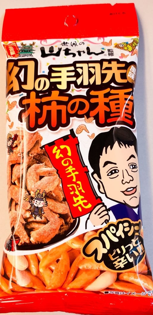 世界の山ちゃん監修 幻の手羽先風味 柿の種