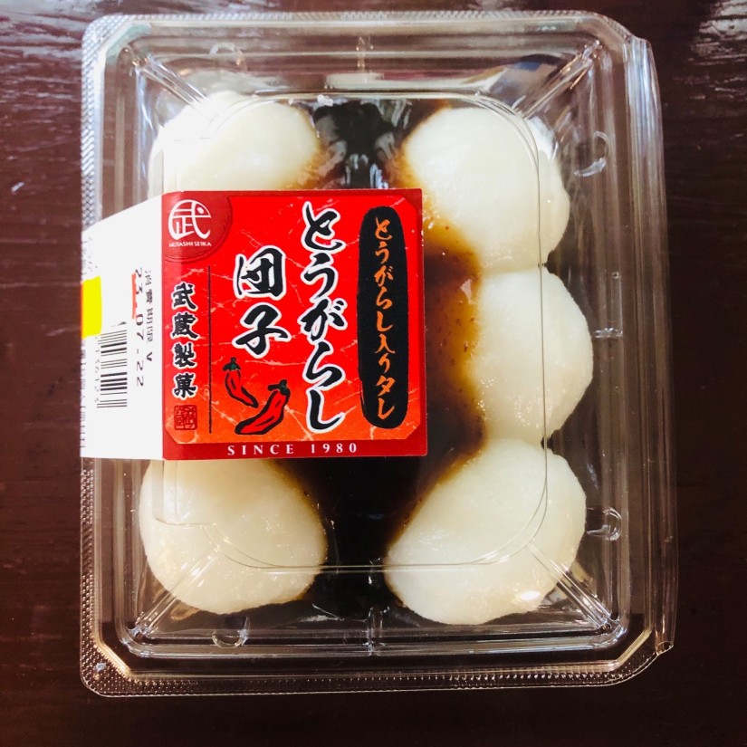 とうがらし団子