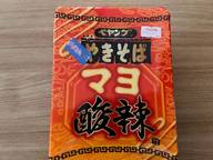 マヨ酸辣