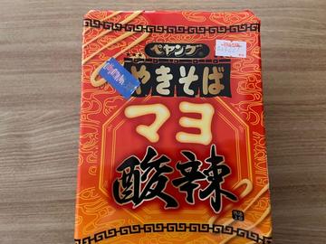 マヨ酸辣