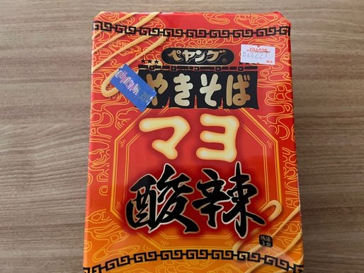 マヨ酸辣