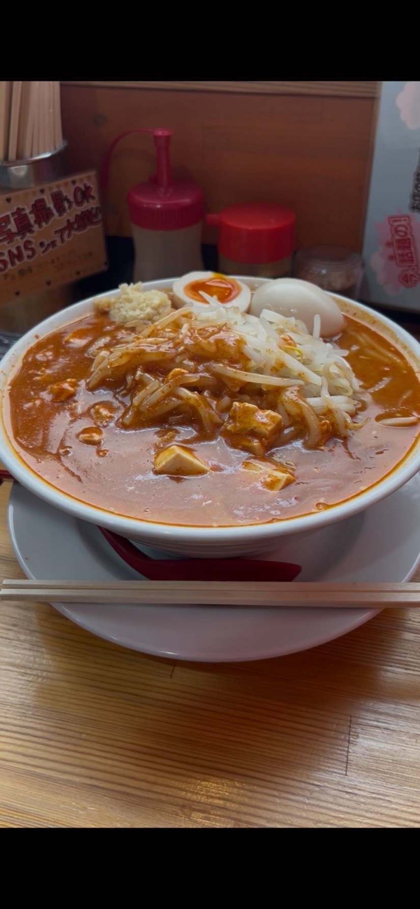 激辛ラーメン Lv.5